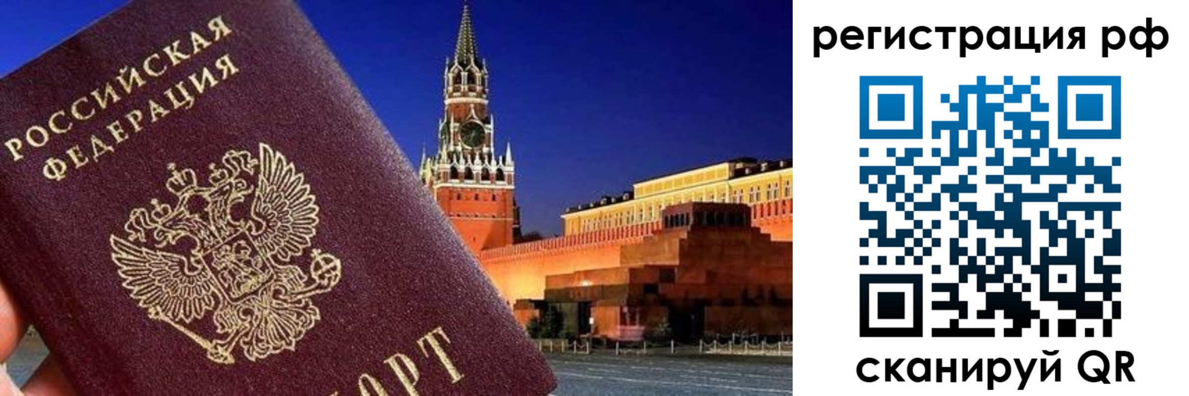 временная регистрация для школы в Абинске
