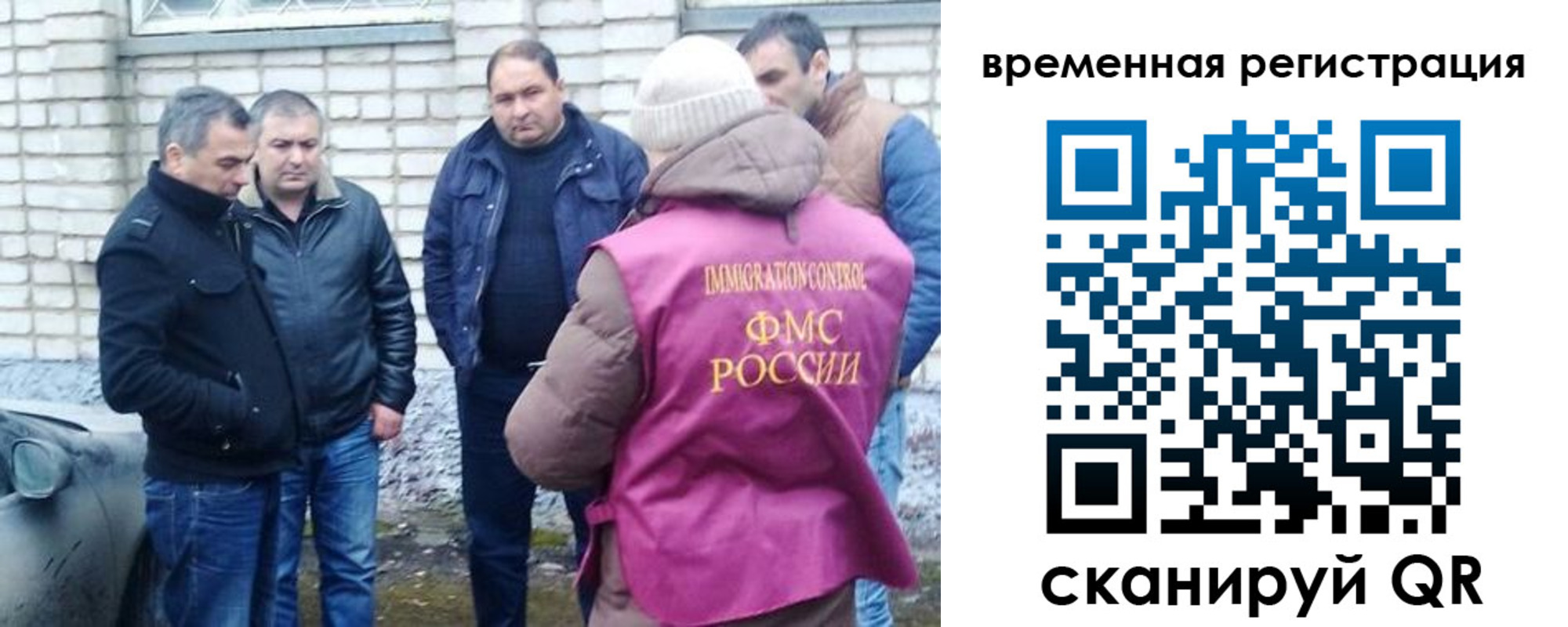 прописка в Абинске